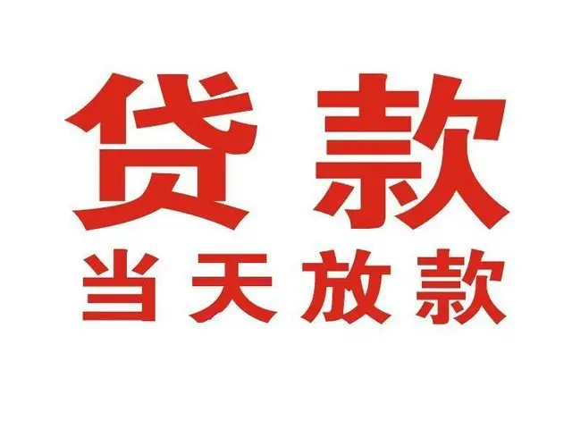 非本人车抵押贷款|个人贷款|正规私人放款