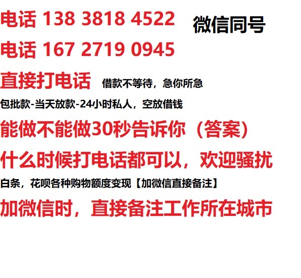 私人无抵押24小时上门放款|私人借款|同城放款，生意贷